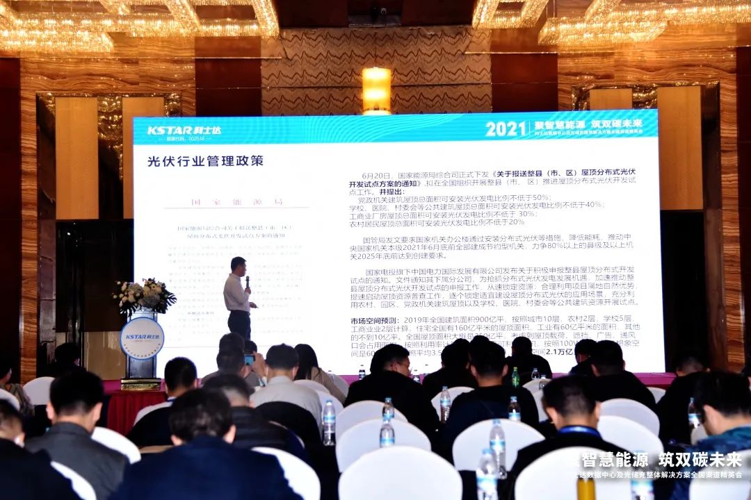 智慧能源点亮未来，PG电子官网全国渠道精英会济南站、太原站圆满落幕