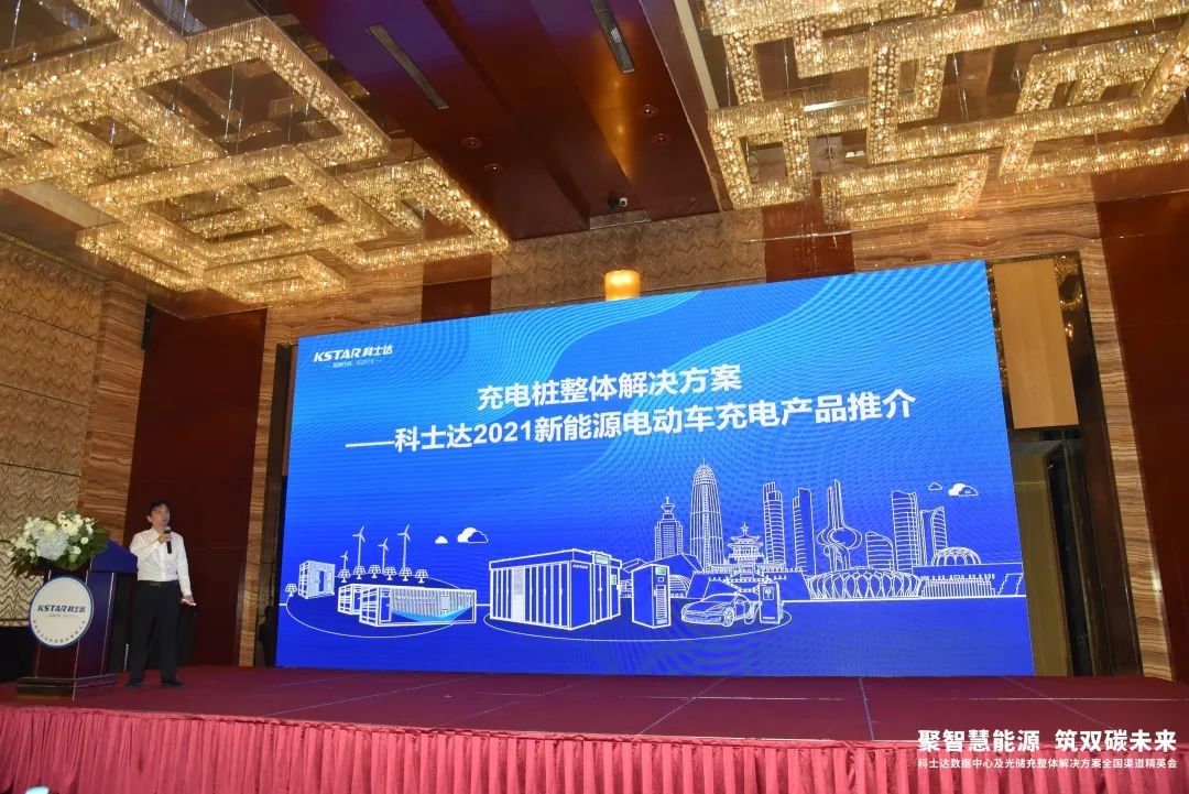 智慧能源点亮未来，PG电子官网全国渠道精英会济南站、太原站圆满落幕