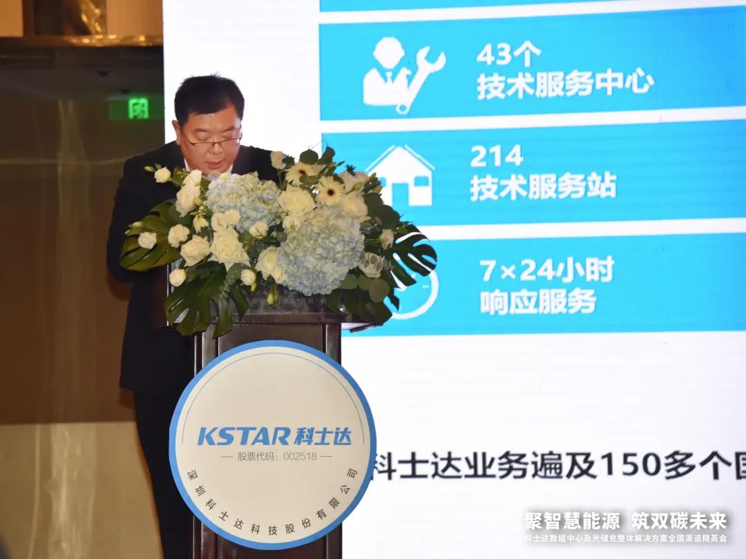 智慧能源点亮未来，PG电子官网全国渠道精英会济南站、太原站圆满落幕