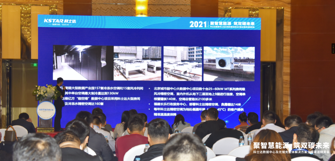 智慧能源点亮未来，PG电子官网全国渠道精英会济南站、太原站圆满落幕